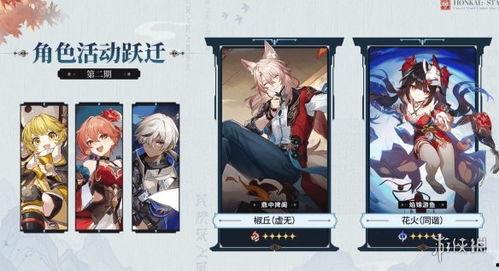 崩铁2.4最新爆料,神秘角色登场，战斗系统革新揭秘