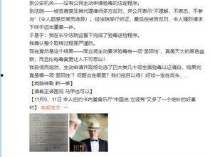 唐爽最新爆料新闻视频,揭秘事件背后惊人内幕