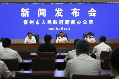 泰州最新爆料新闻,事件详情即将揭晓