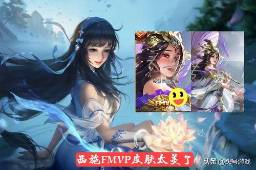 王者西施最新皮肤爆料,王者西施全新皮肤惊艳亮相