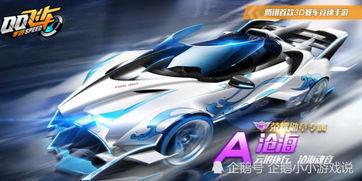 qq飞车最新爆料车,神秘赛车即将亮相，速度与激情再升级！