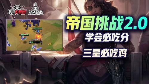 金铲铲11季最新爆料图片,神秘图片揭示全新游戏元素与玩法变革