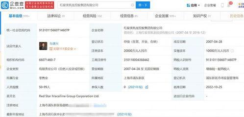 红星资本爆料最新消息,最新财经动态揭秘