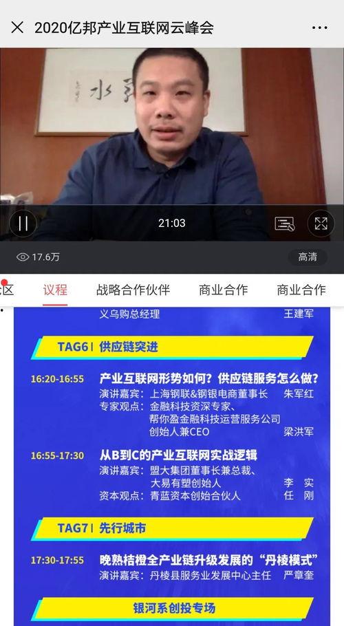 居哥最新爆料新闻直播,最新爆料新闻直播精彩瞬间